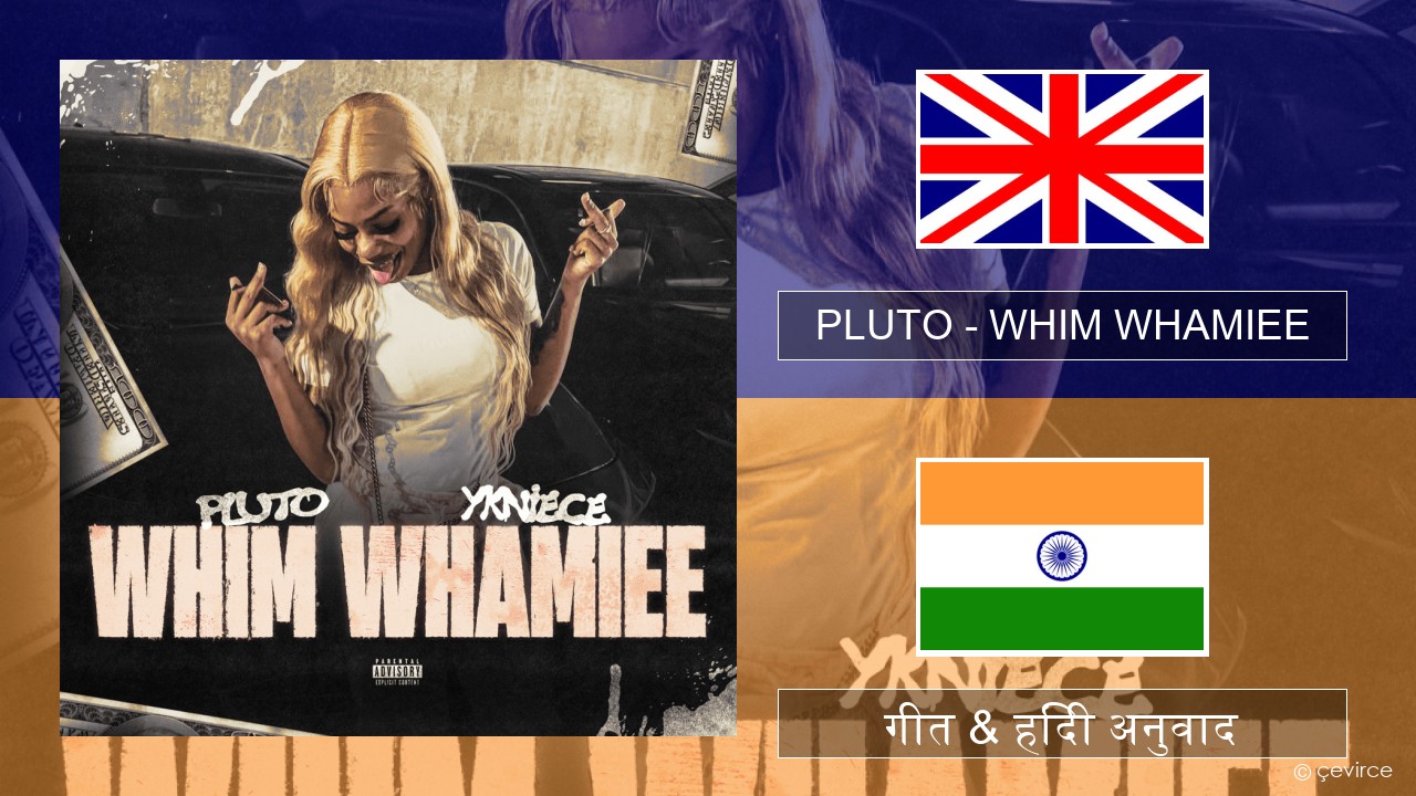 PLUTO – WHIM WHAMIEE अंग्रेजी गीत & हिंदी अनुवाद