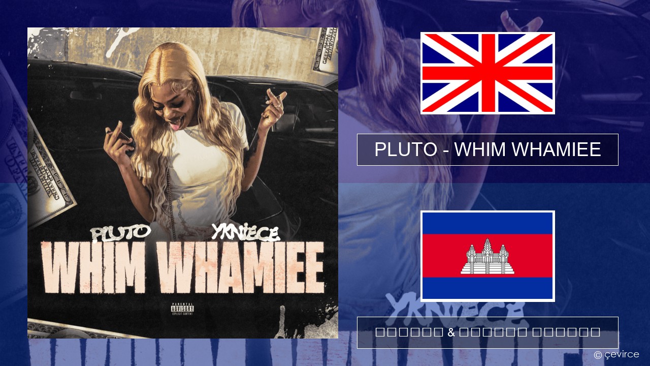 PLUTO – WHIM WHAMIEE គ្លេស ចម្រៀង & នខ្មែរ បកប្រែ