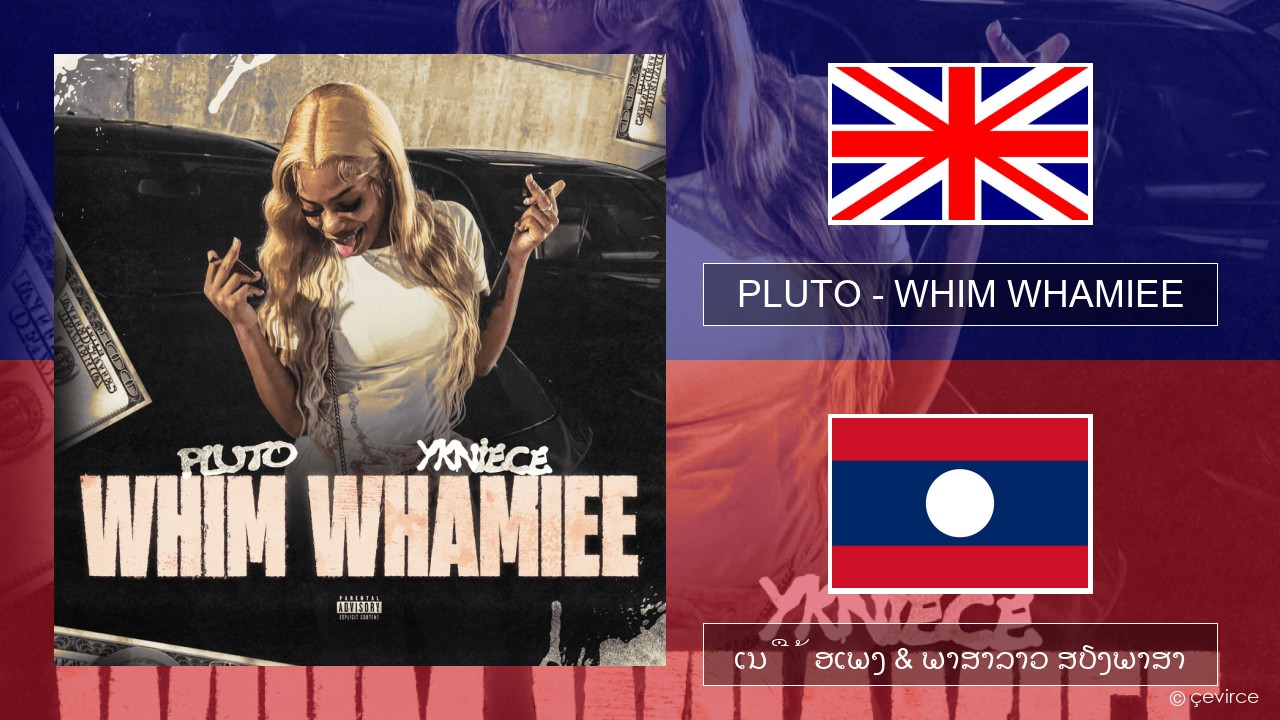 PLUTO – WHIM WHAMIEE ອັງກິດ ເນື້ອເພງ & ພາສາລາວ ສຽງພາສາ