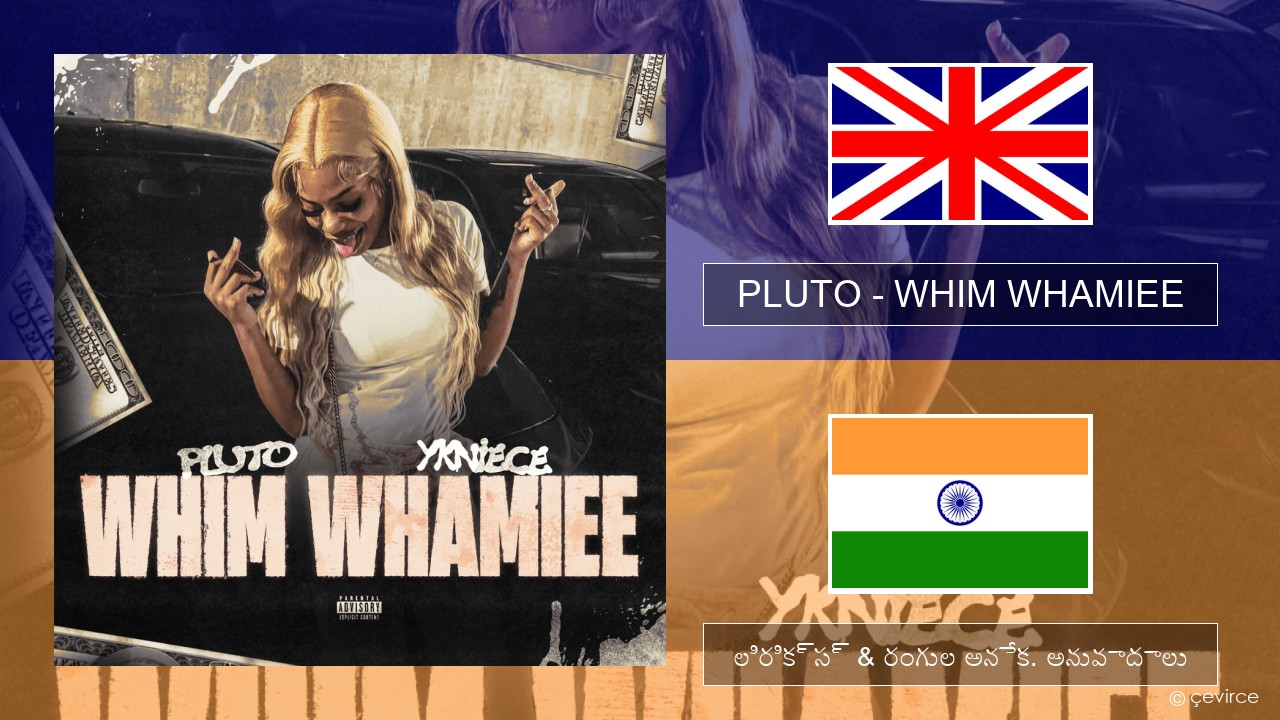 PLUTO – WHIM WHAMIEE ఆంగ్ల లిరిక్స్ & రంగుల అనేక. అనువాదాలు