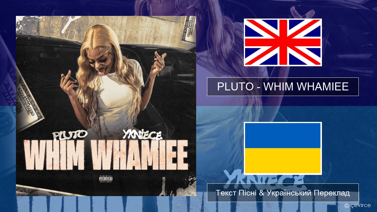 PLUTO – WHIM WHAMIEE Англійський Текст Пісні & Український Переклад