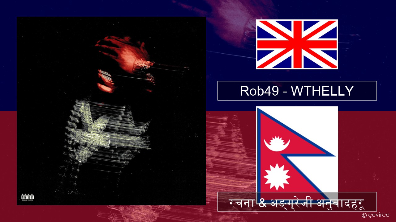 Rob49 – WTHELLY अंग्रेजि रचना & अङ्ग्रेजी अनुवादहरू