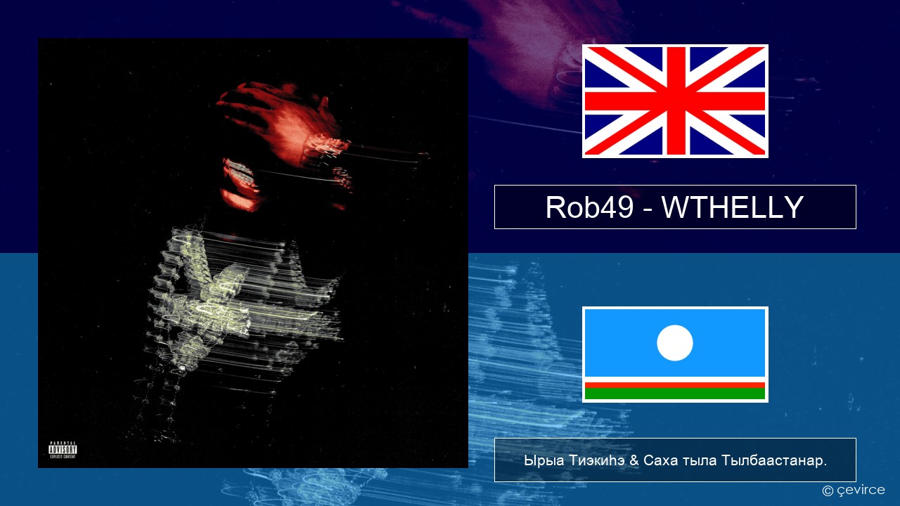 Rob49 – WTHELLY Английскай Ырыа Тиэкиһэ & Саха тыла Тылбаастанар.