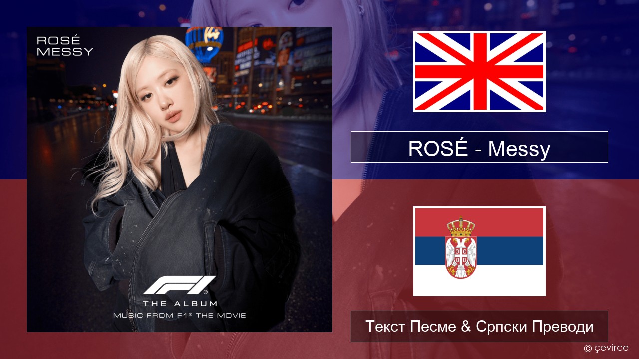 ROSÉ – Messy Енглески Текст Песме & Српски Преводи