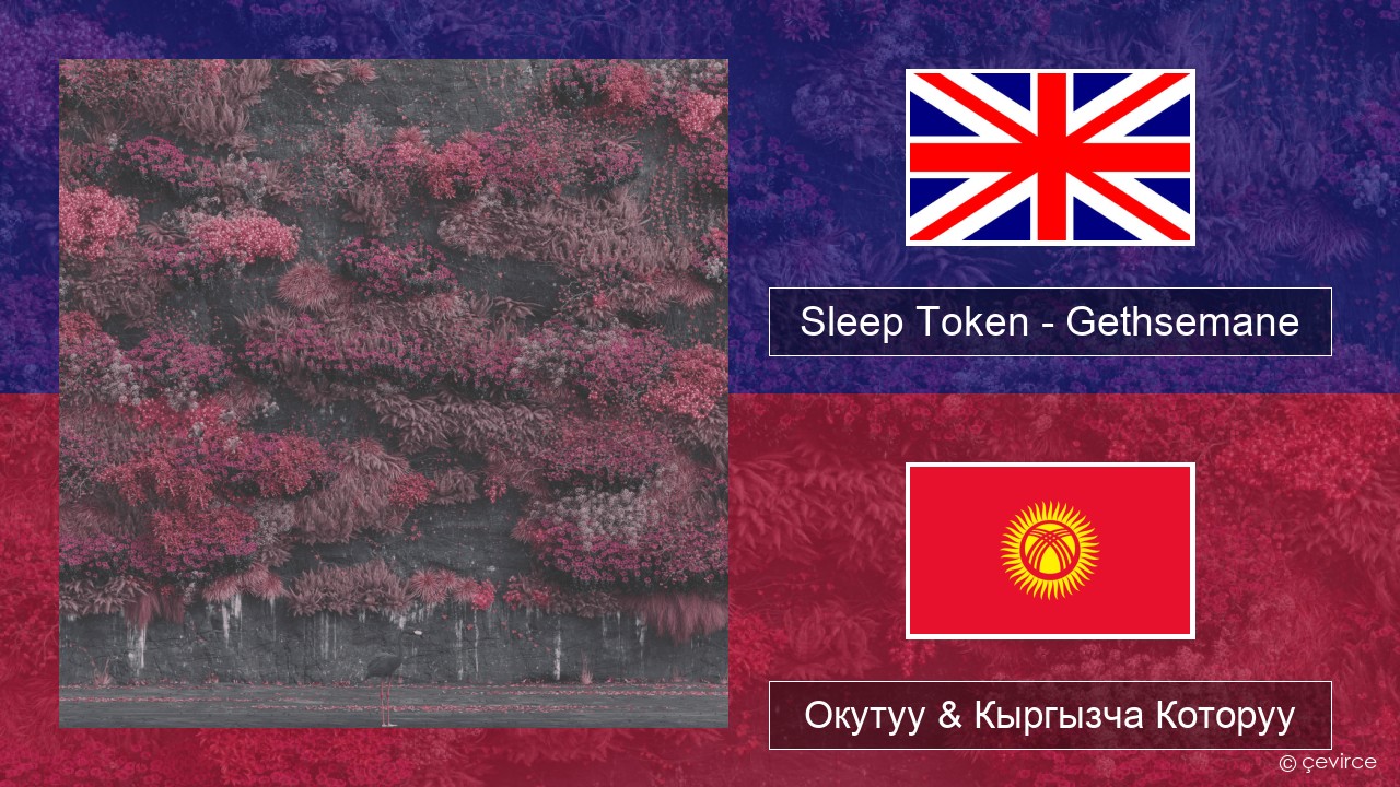 Sleep Token – Gethsemane Англисче Окутуу & Кыргызча Которуу