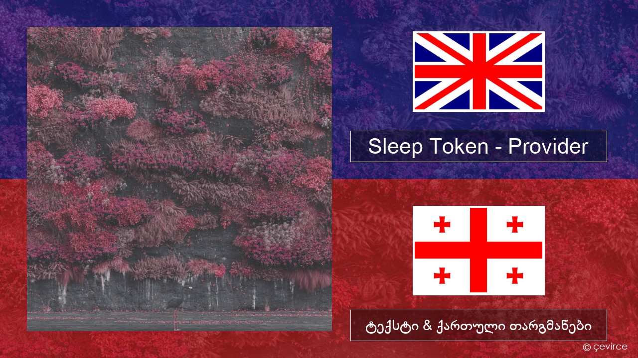 Sleep Token – Provider ქართული ტექსტი & ქართული თარგმანები