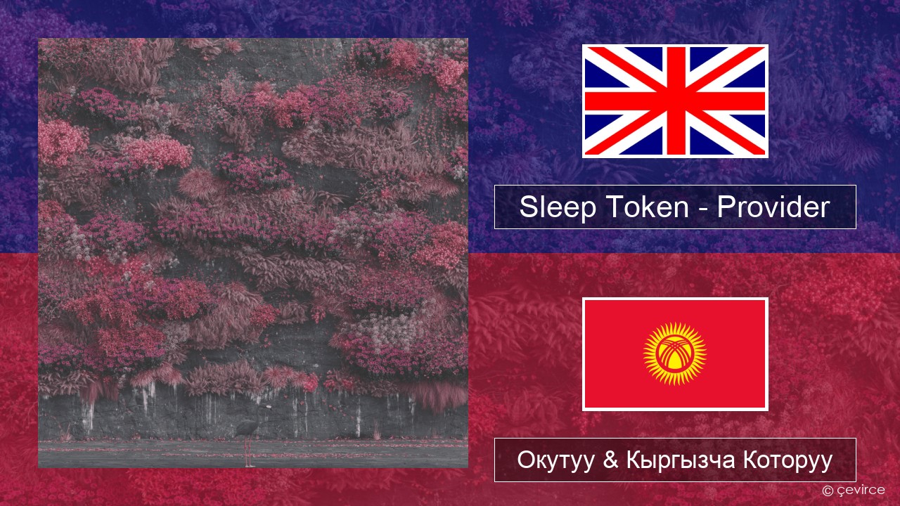 Sleep Token – Provider Англисче Окутуу & Кыргызча Которуу