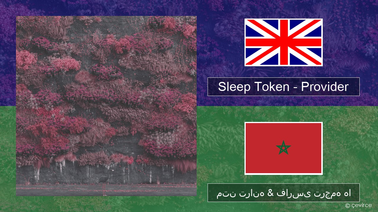 Sleep Token – Provider فارسی متن ترانه & فارسی ترجمه ها