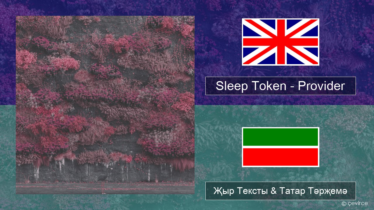 Sleep Token – Provider Инглизчә Җыр Тексты & Татар Тәрҗемә