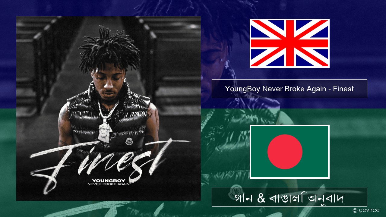 YoungBoy Never Broke Again – Finest ইংরেজি গান & বাঙালি অনুবাদ