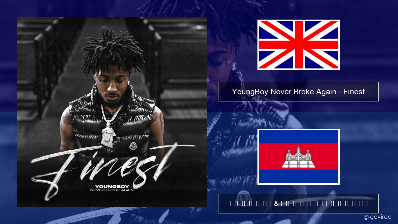 YoungBoy Never Broke Again – Finest គ្លេស ចម្រៀង & នខ្មែរ បកប្រែ