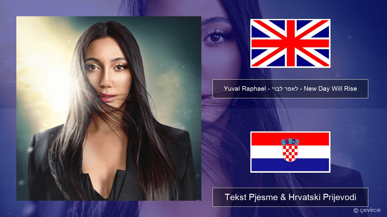 Yuval Raphael – יובל רפאל – New Day Will Rise Engleski Tekst Pjesme & Hrvatski Prijevodi