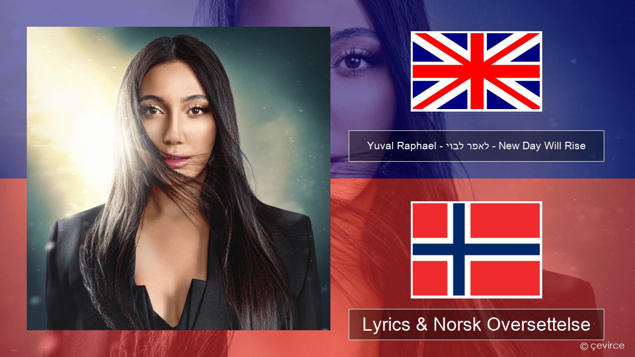 Yuval Raphael – יובל רפאל – New Day Will Rise Engelsk Lyrics & Norsk Oversettelse