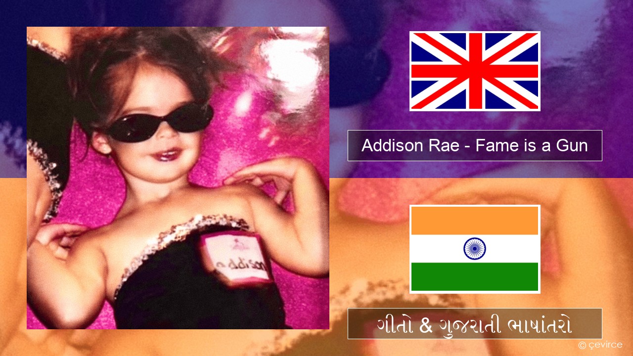 Addison Rae – Fame is a Gun ગુજરાતી ગીતો & ગુજરાતી ભાષાંતરો