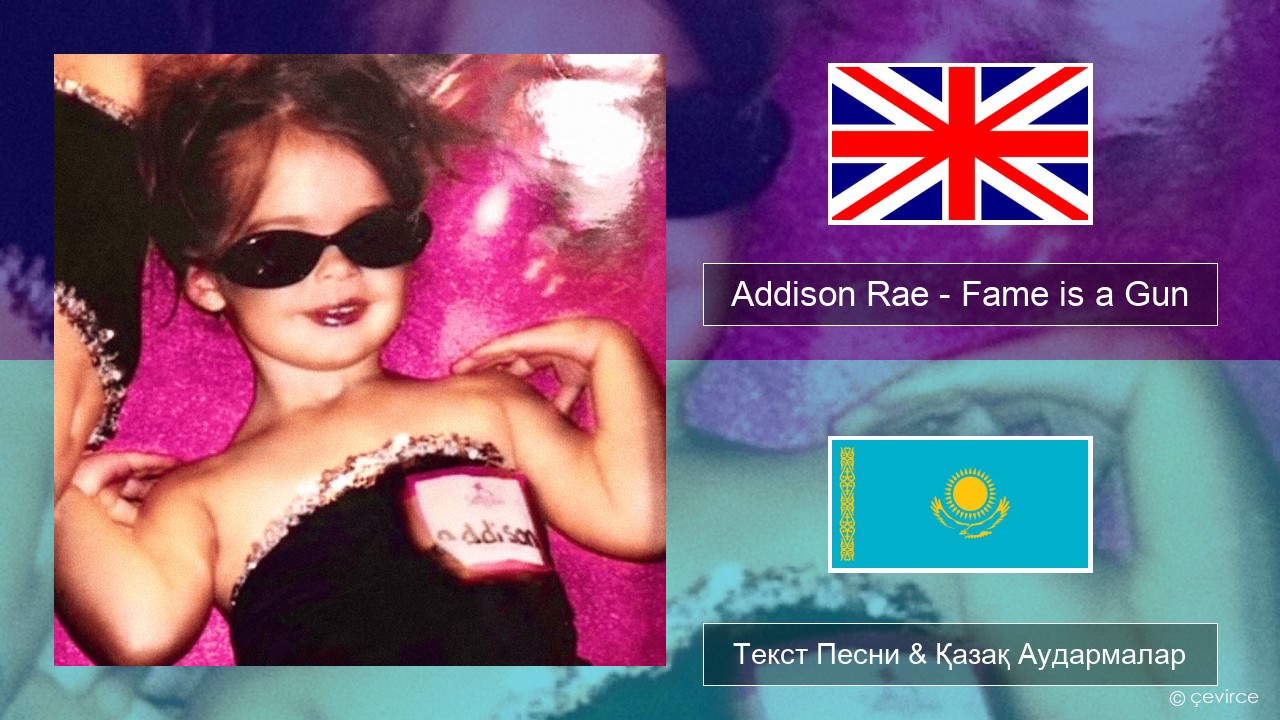 Addison Rae – Fame is a Gun Ағылшын Текст Песни & Қазақ Аудармалар