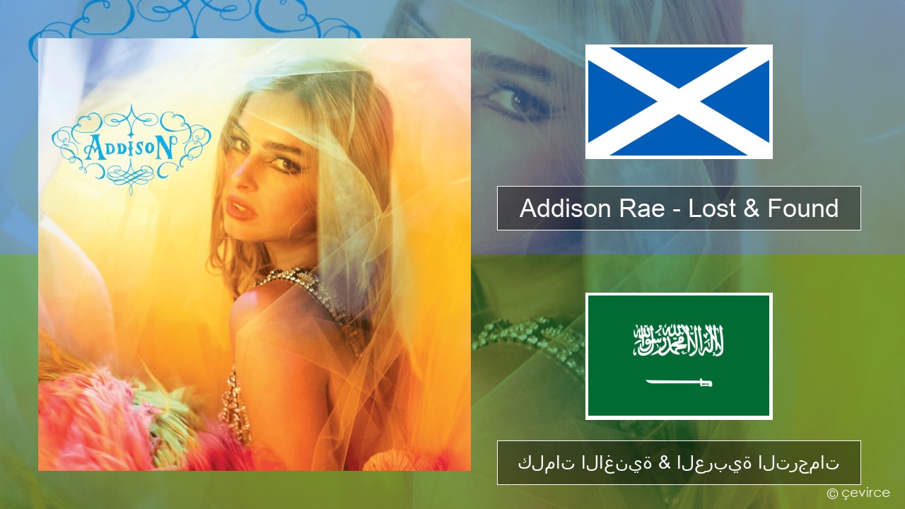 Addison Rae – Lost & Found الغيلية الاسكتلندية كلمات الاغنية & العربية الترجمات