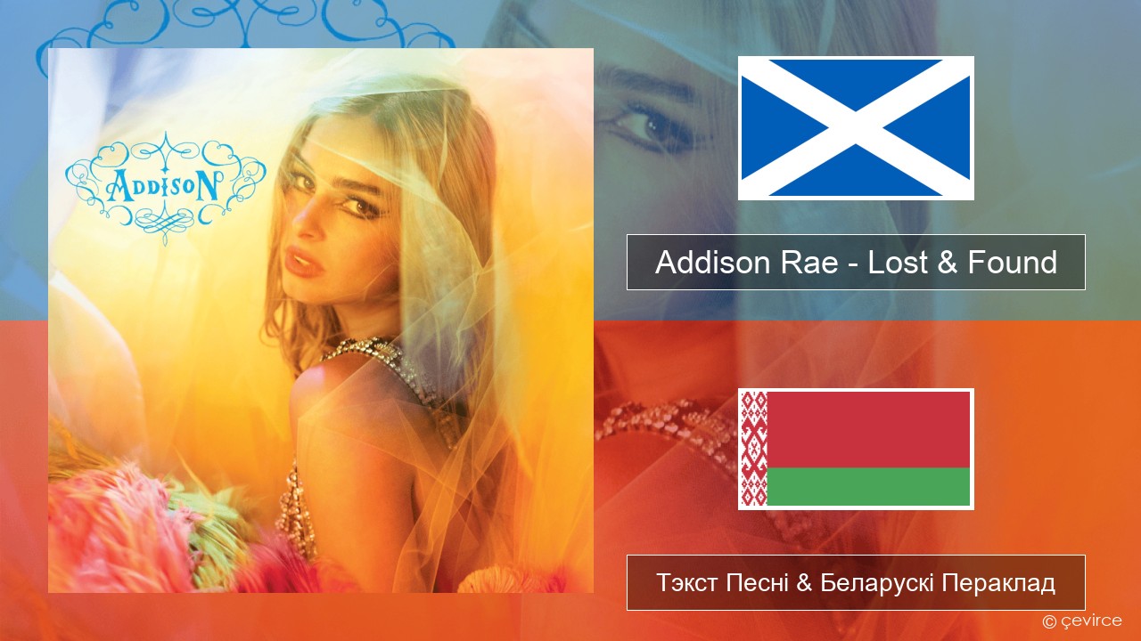 Addison Rae – Lost & Found Шатландскі гэльская Тэкст Песні & Беларускі Пераклад