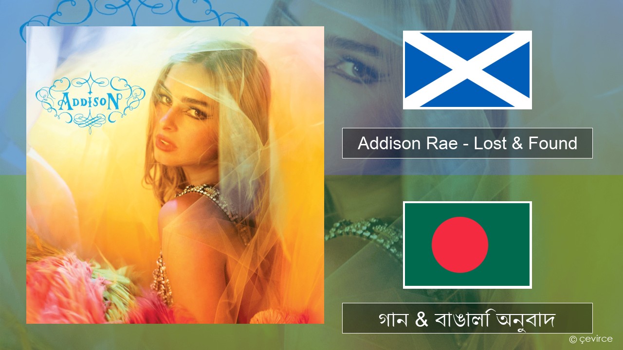 Addison Rae – Lost & Found স্কটিশ গ্যেলিক গান & বাঙালি অনুবাদ