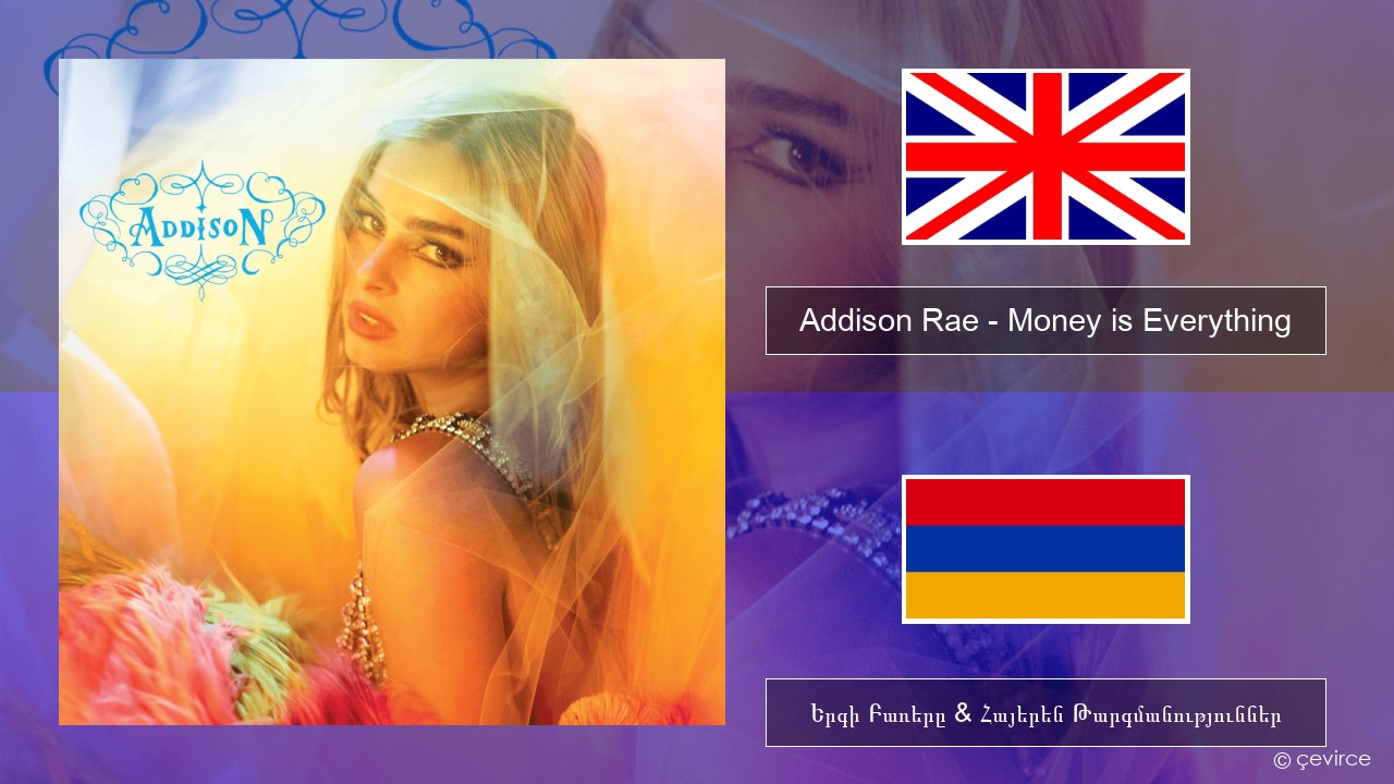 Addison Rae – Money is Everything Անգլերեն Երգի Բառերը & Հայերեն Թարգմանություններ