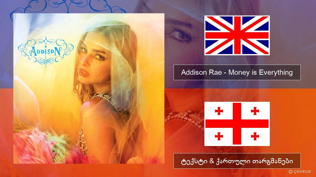 Addison Rae – Money is Everything ქართული ტექსტი & ქართული თარგმანები