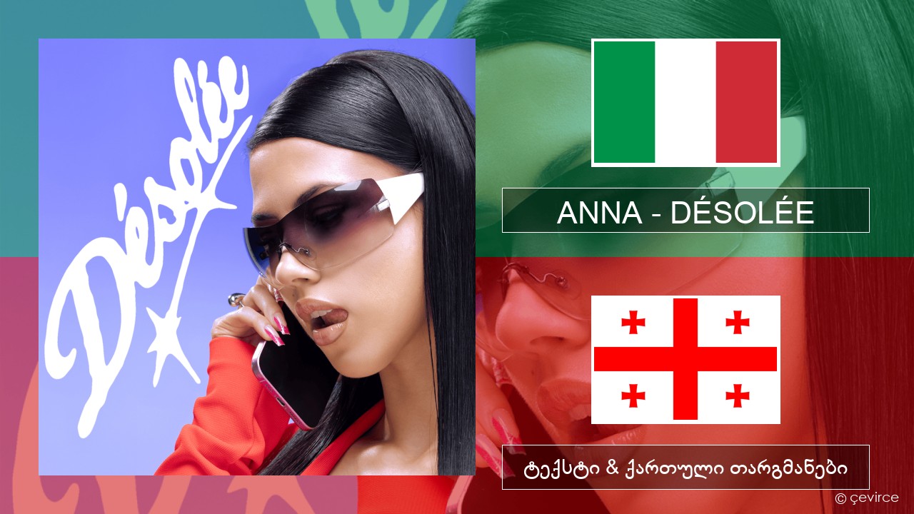 ANNA – DÉSOLÉE იტალიური ტექსტი & ქართული თარგმანები