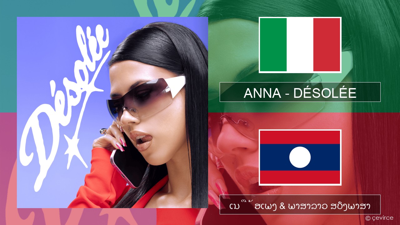ANNA – DÉSOLÉE ອິຕາລີ ເນື້ອເພງ & ພາສາລາວ ສຽງພາສາ