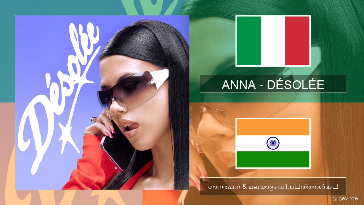 ANNA – DÉSOLÉE ഇറ്റാലിയൻ ഗാനരചന & മലയാളം വിവർത്തനങ്ങൾ