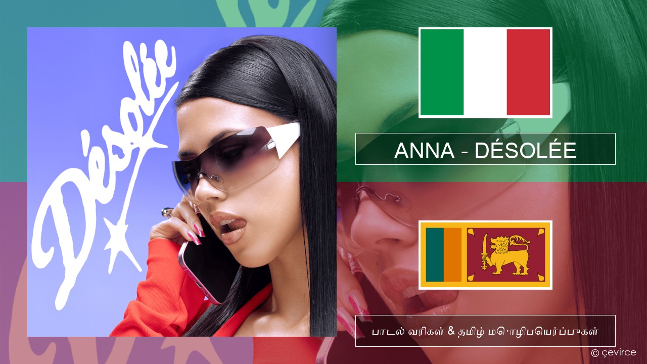ANNA – DÉSOLÉE இத்தாலிய பாடல் வரிகள் & தமிழ் மொழிபெயர்ப்புகள்