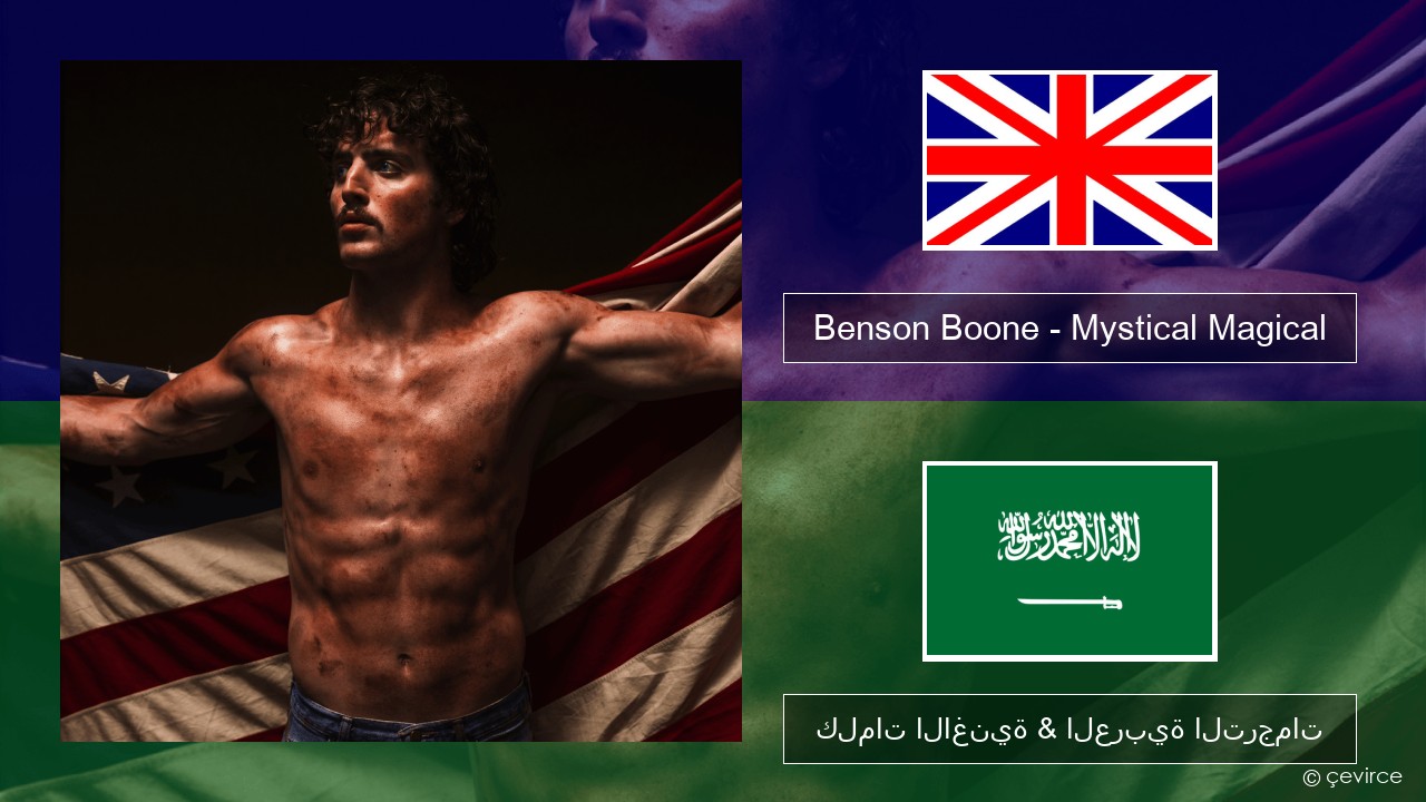 Benson Boone – Mystical Magical العربية كلمات الاغنية & العربية الترجمات