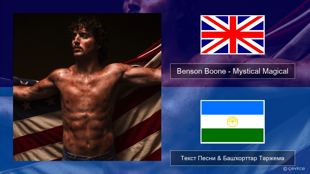 Benson Boone – Mystical Magical Инглиз Текст Песни & Башҡорттар Тәржемә