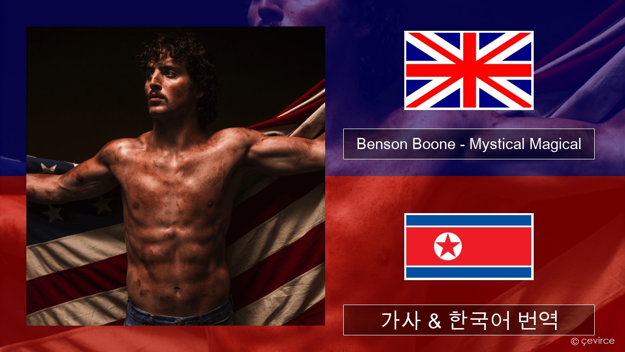 Benson Boone – Mystical Magical 영어 가사 & 한국어 번역