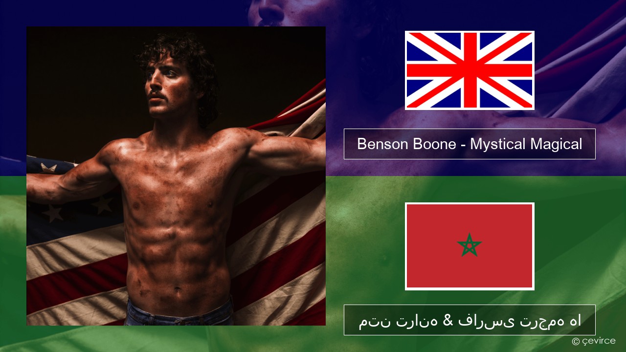 Benson Boone – Mystical Magical فارسی متن ترانه & فارسی ترجمه ها