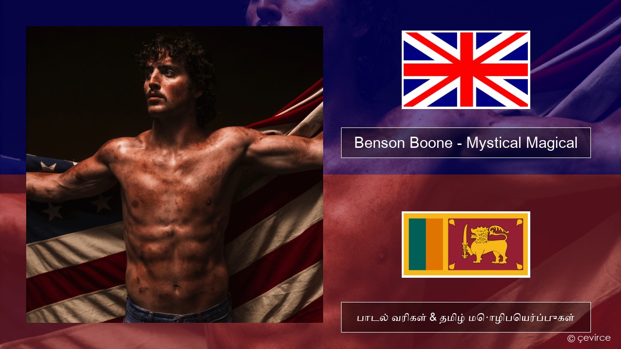Benson Boone – Mystical Magical தமிழ் பாடல் வரிகள் & தமிழ் மொழிபெயர்ப்புகள்