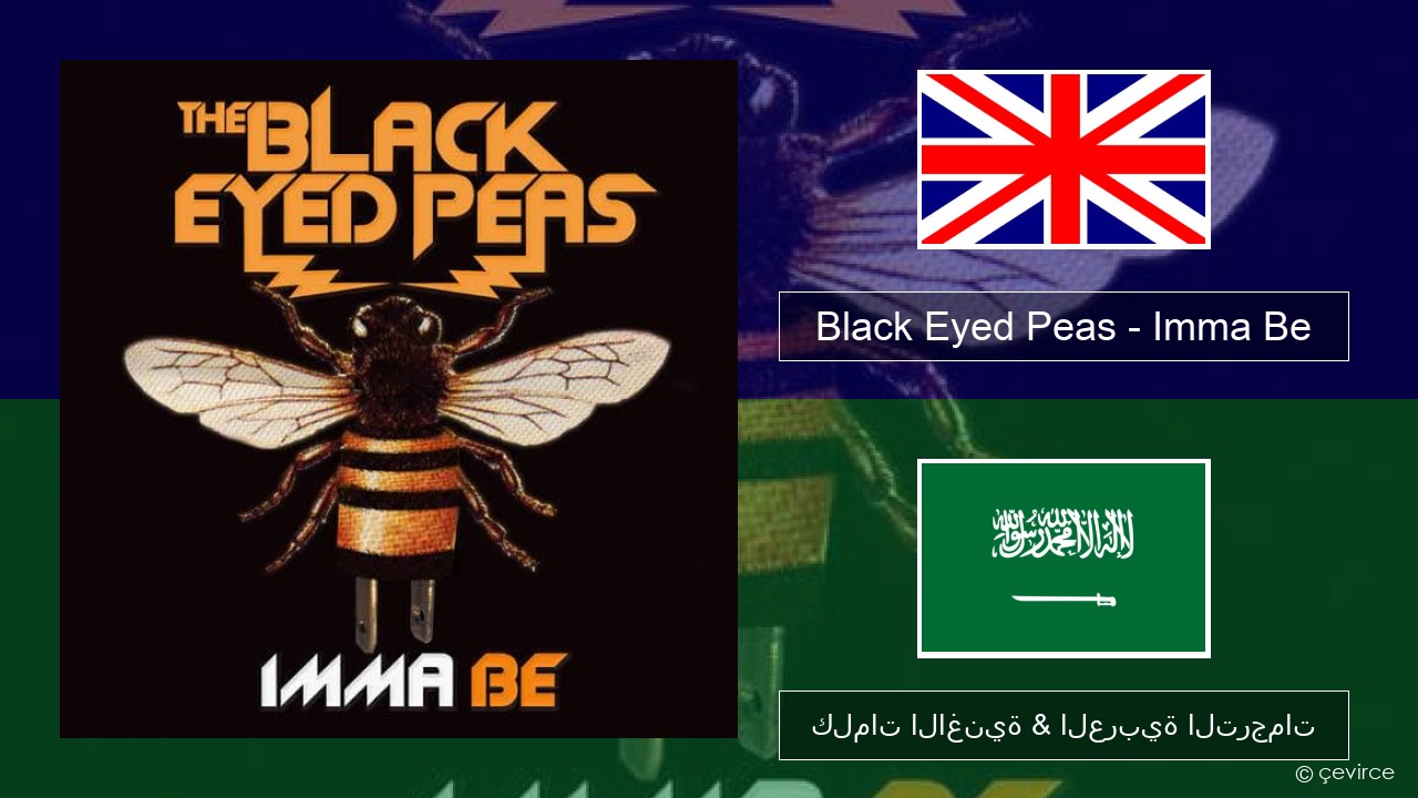 Black Eyed Peas – Imma Be العربية كلمات الاغنية & العربية الترجمات