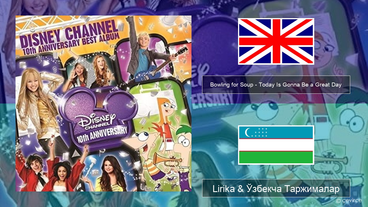 Bowling for Soup – Today Is Gonna Be a Great Day (Theme Song to Phineas and Ferb) Инглиз тили Lirika & Ўзбекча (Кирил) Таржималар