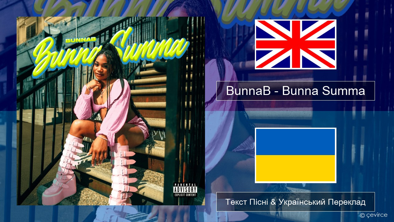 BunnaB – Bunna Summa Англійський Текст Пісні & Український Переклад