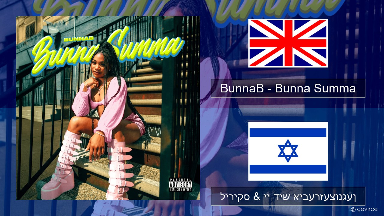BunnaB – Bunna Summa ענגליש ליריקס & ייִדיש איבערזעצונגען