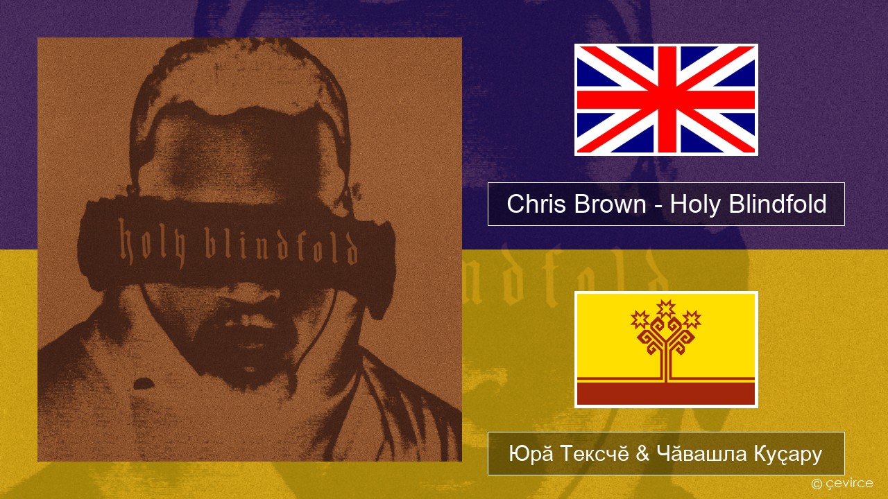 Chris Brown – Holy Blindfold Акӑлчан Юрӑ Тексчӗ & Чӑвашла Куҫару