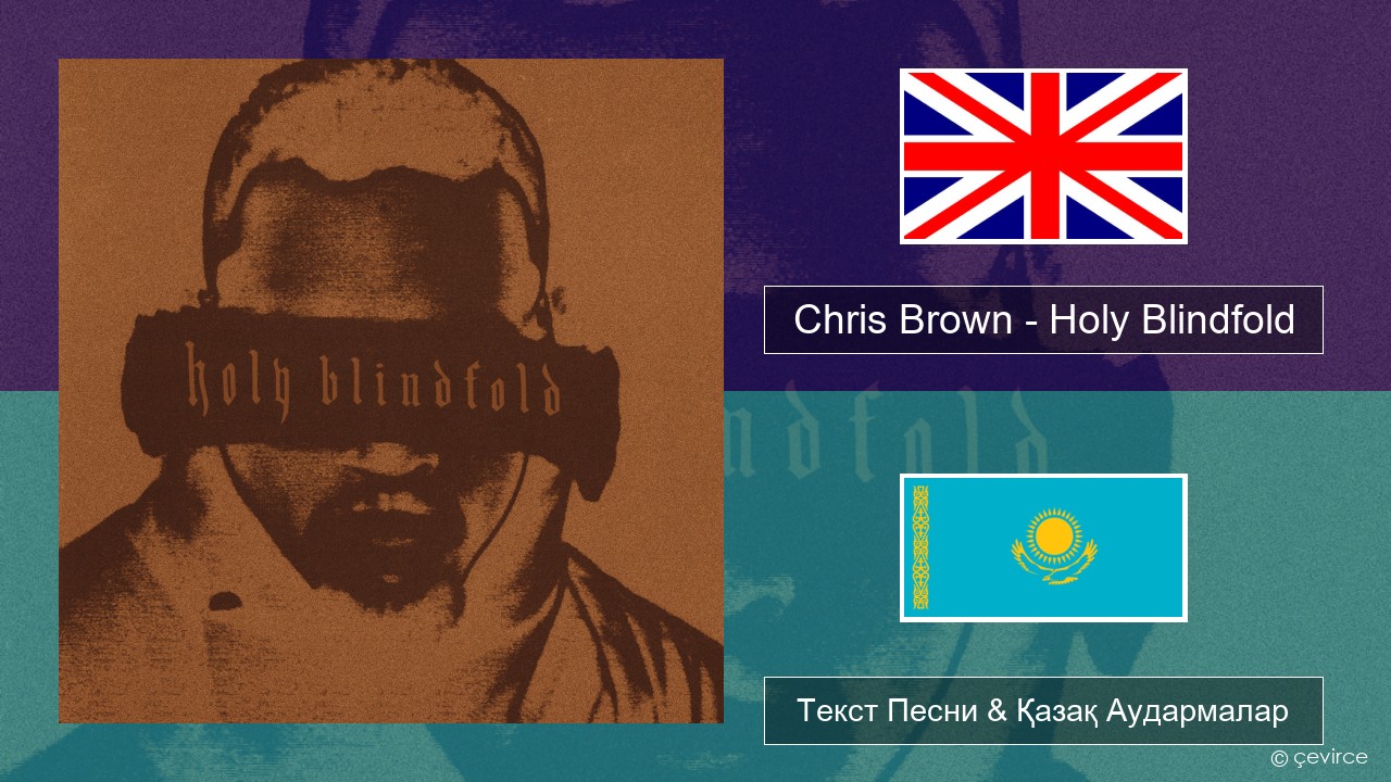Chris Brown – Holy Blindfold Ағылшын Текст Песни & Қазақ Аудармалар