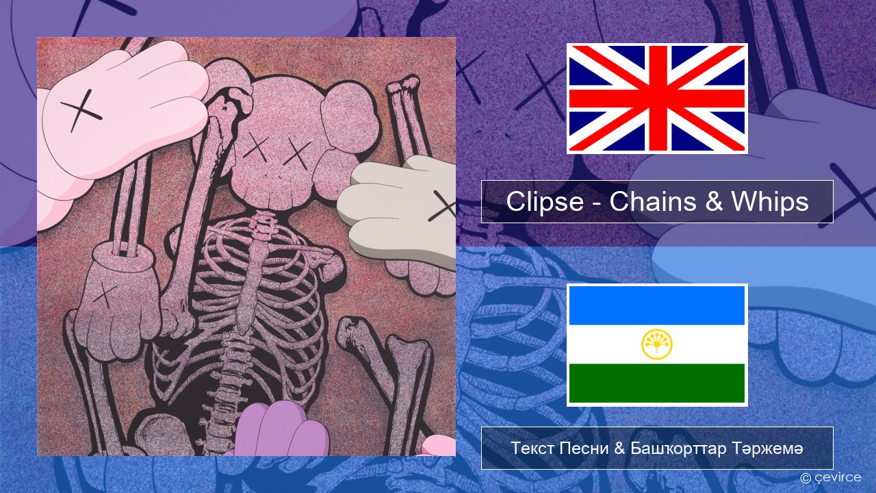 Clipse – Chains & Whips Инглиз Текст Песни & Башҡорттар Тәржемә
