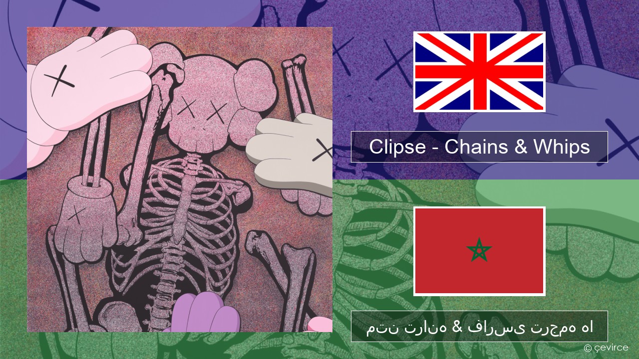 Clipse – Chains & Whips فارسی متن ترانه & فارسی ترجمه ها