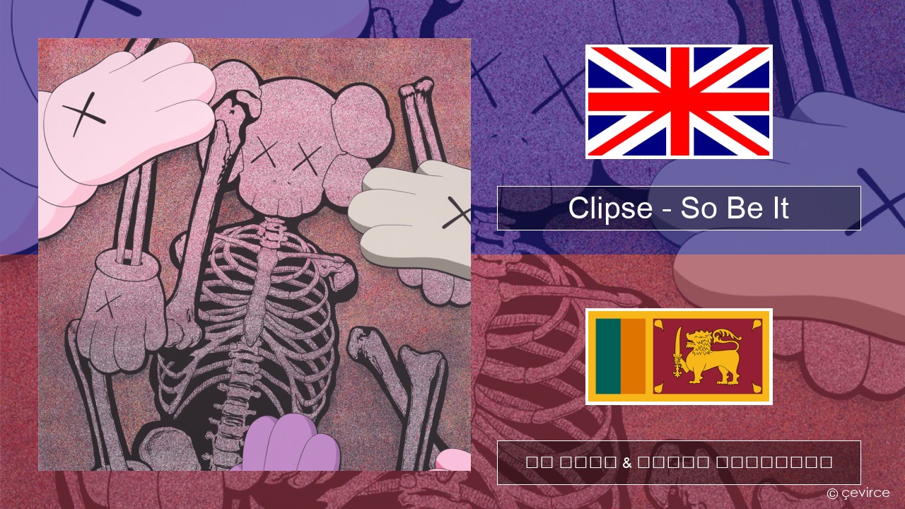 Clipse – So Be It ඉංග්රීසි පද රචනය & සිංහල පරිවර්තන
