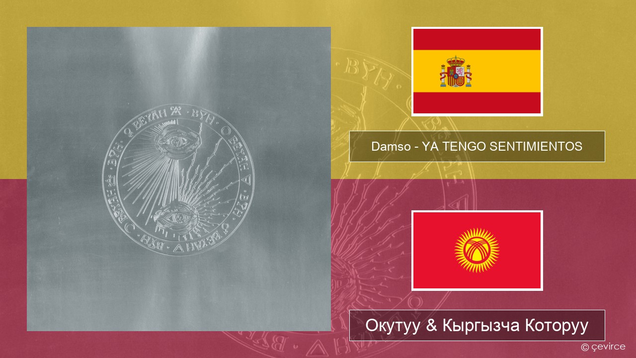 Damso – YA TENGO SENTIMIENTOS Испан тили Окутуу & Кыргызча Которуу