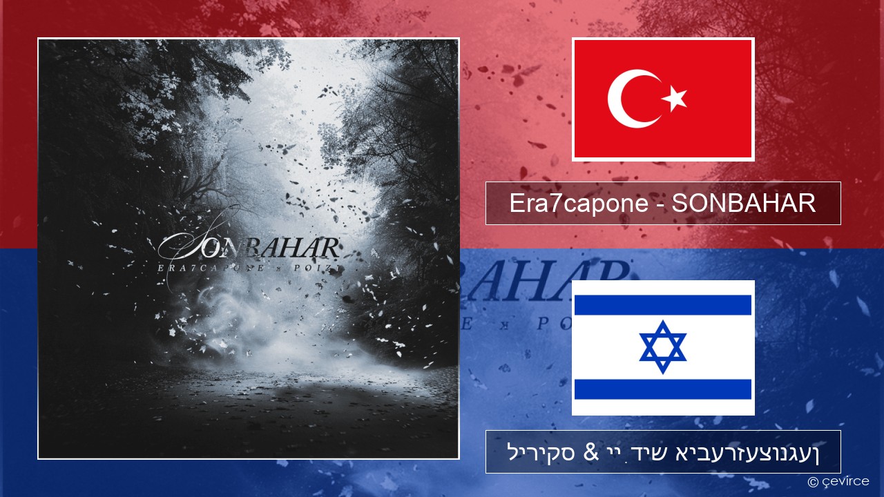 Era7capone – SONBAHAR טערקיש ליריקס & ייִדיש איבערזעצונגען