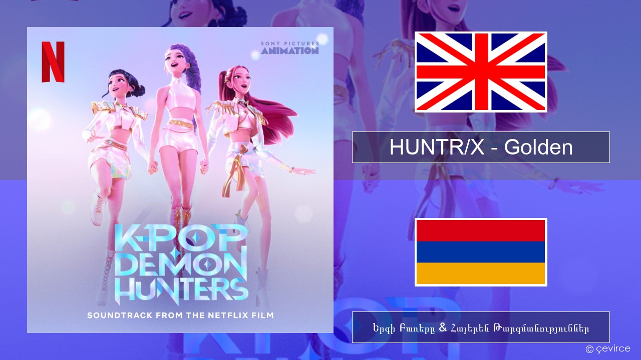 HUNTR/X – Golden Անգլերեն Երգի Բառերը & Հայերեն Թարգմանություններ
