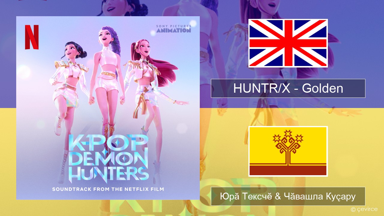 HUNTR/X – Golden Акӑлчан Юрӑ Тексчӗ & Чӑвашла Куҫару