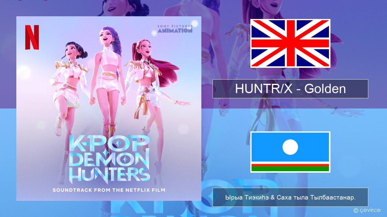 HUNTR/X – Golden Английскай Ырыа Тиэкиһэ & Саха тыла Тылбаастанар.