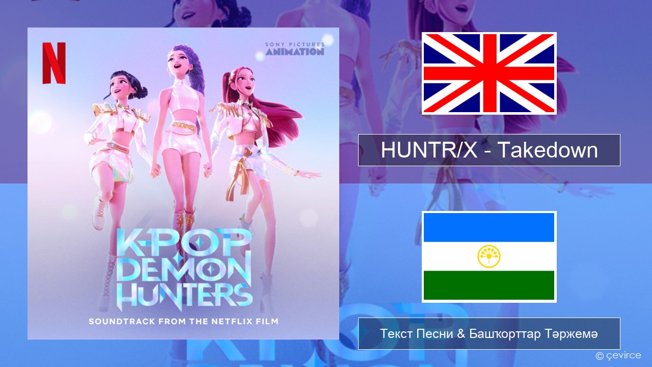 HUNTR/X – Takedown Инглиз Текст Песни & Башҡорттар Тәржемә