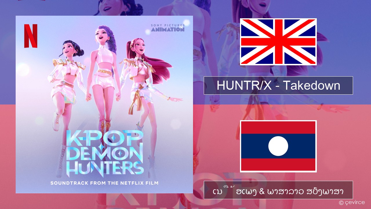 HUNTR/X – Takedown ອັງກິດ ເນື້ອເພງ & ພາສາລາວ ສຽງພາສາ