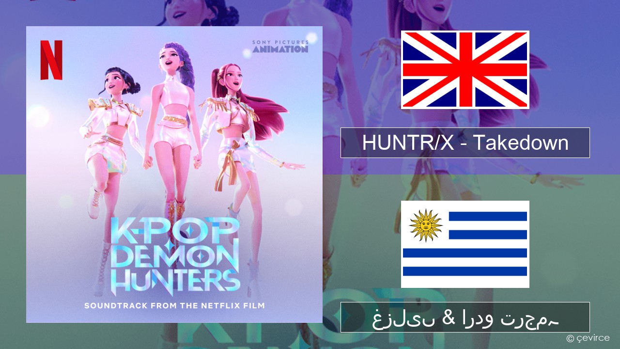 HUNTR/X – Takedown انگریزی غزلیں & اردو ترجمہ